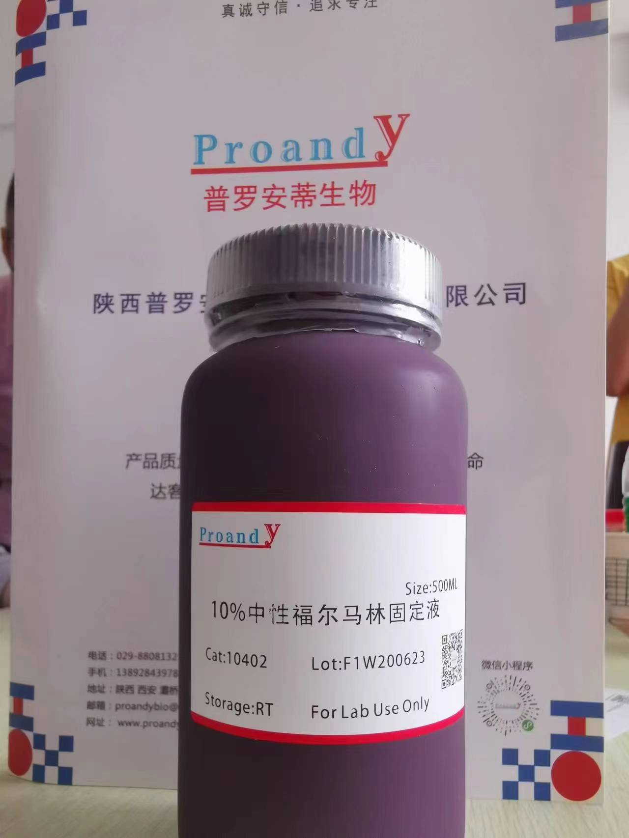 1690350272309919.jpg 福爾馬林.jpg