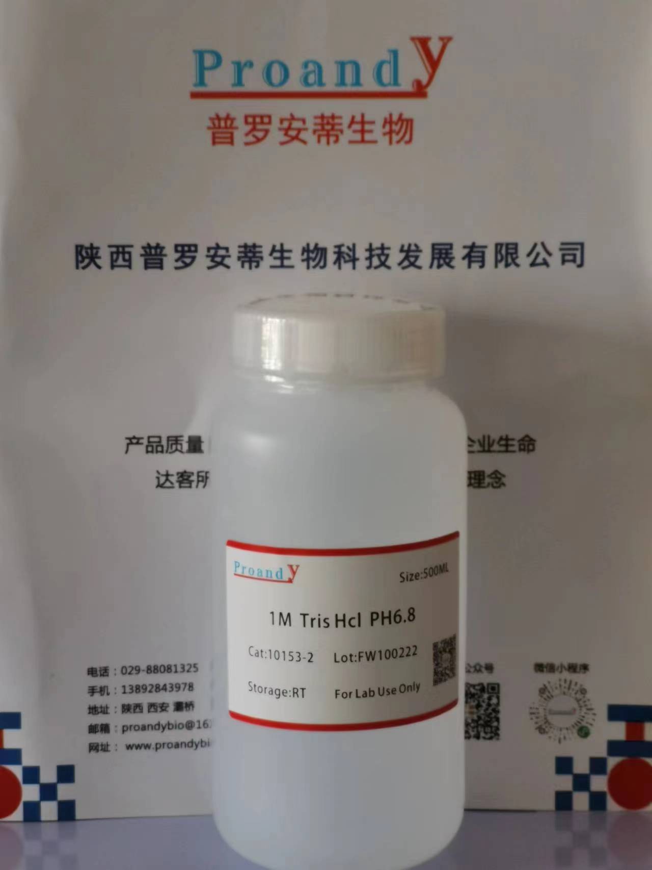 1692094362514340.jpg 1M Tris hcl ph6.8.jpg