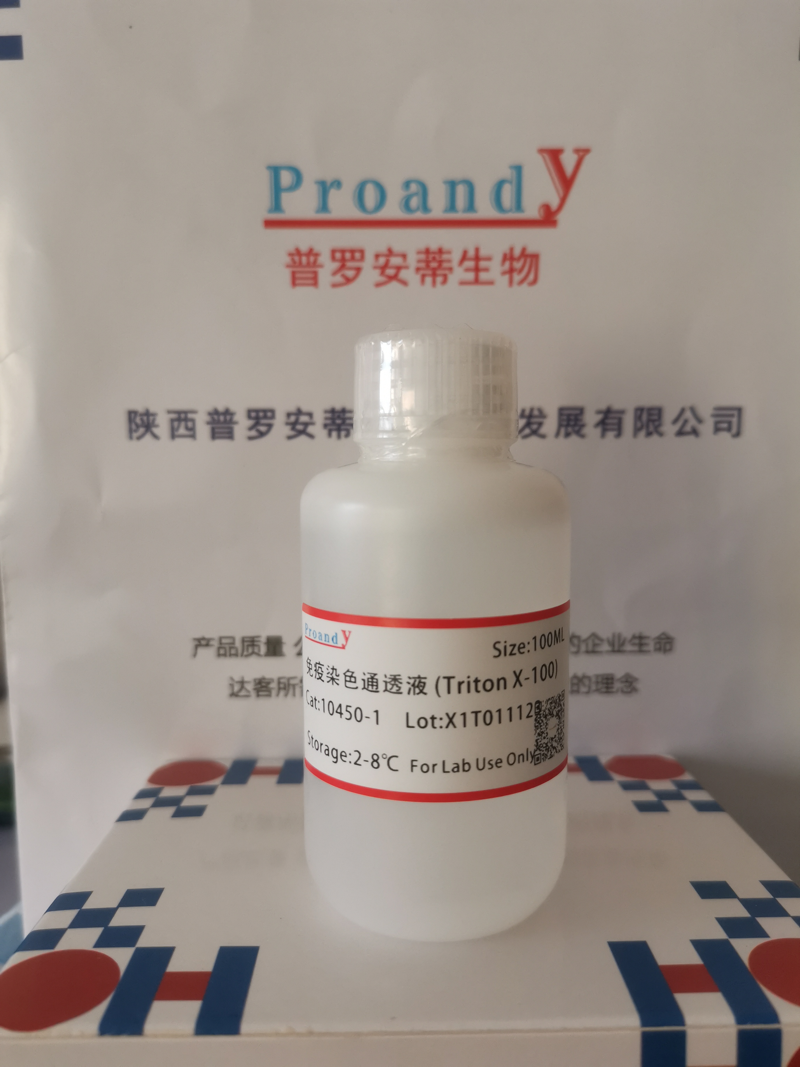 1698829472676848.jpg 免疫染色通透液(TritonX-100).jpg