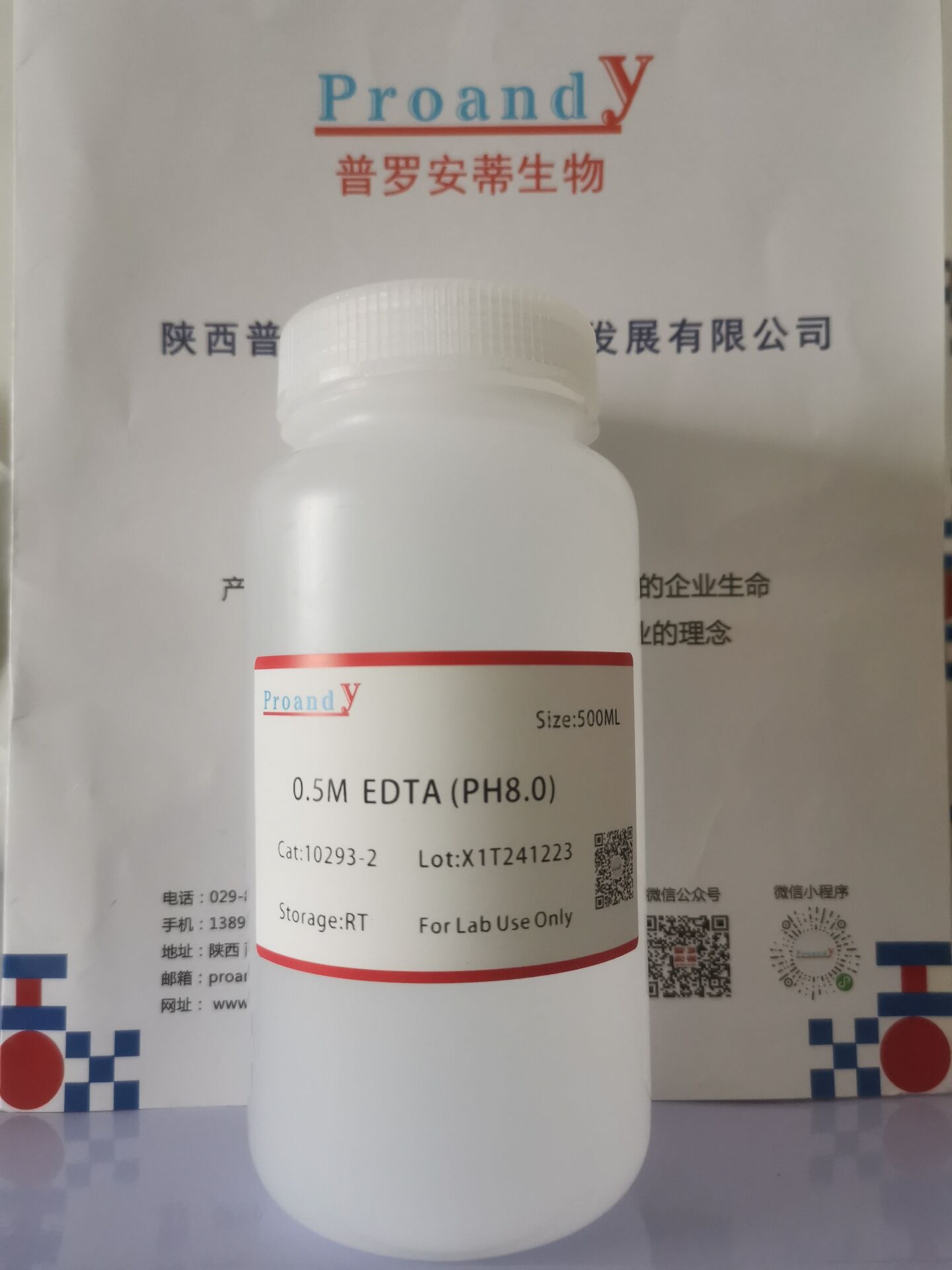 1703225008953199.jpg 0.5M EDTA PH8.0.jpg