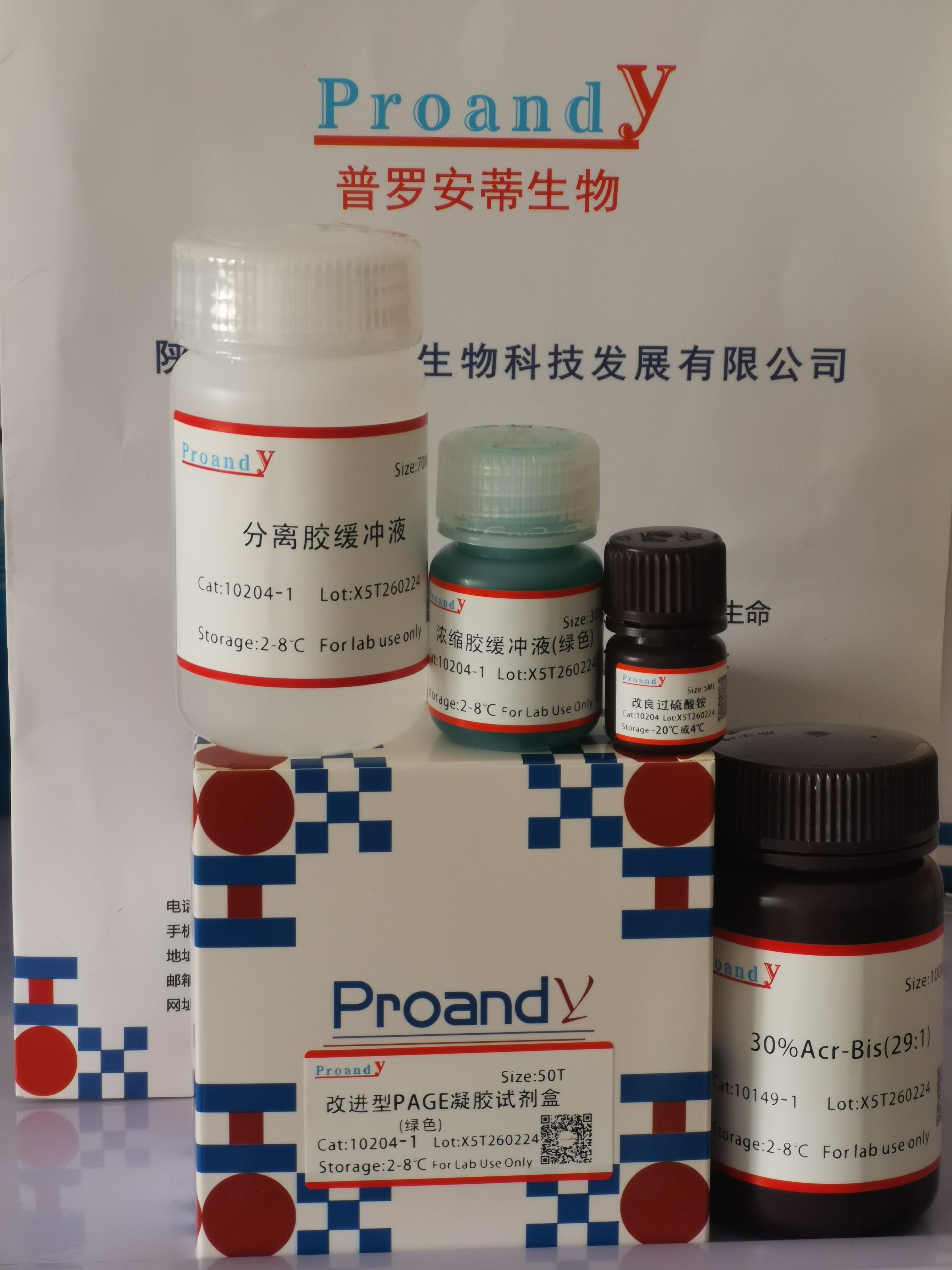 1708926271757530.jpg 改進型PAGE(綠色).jpg