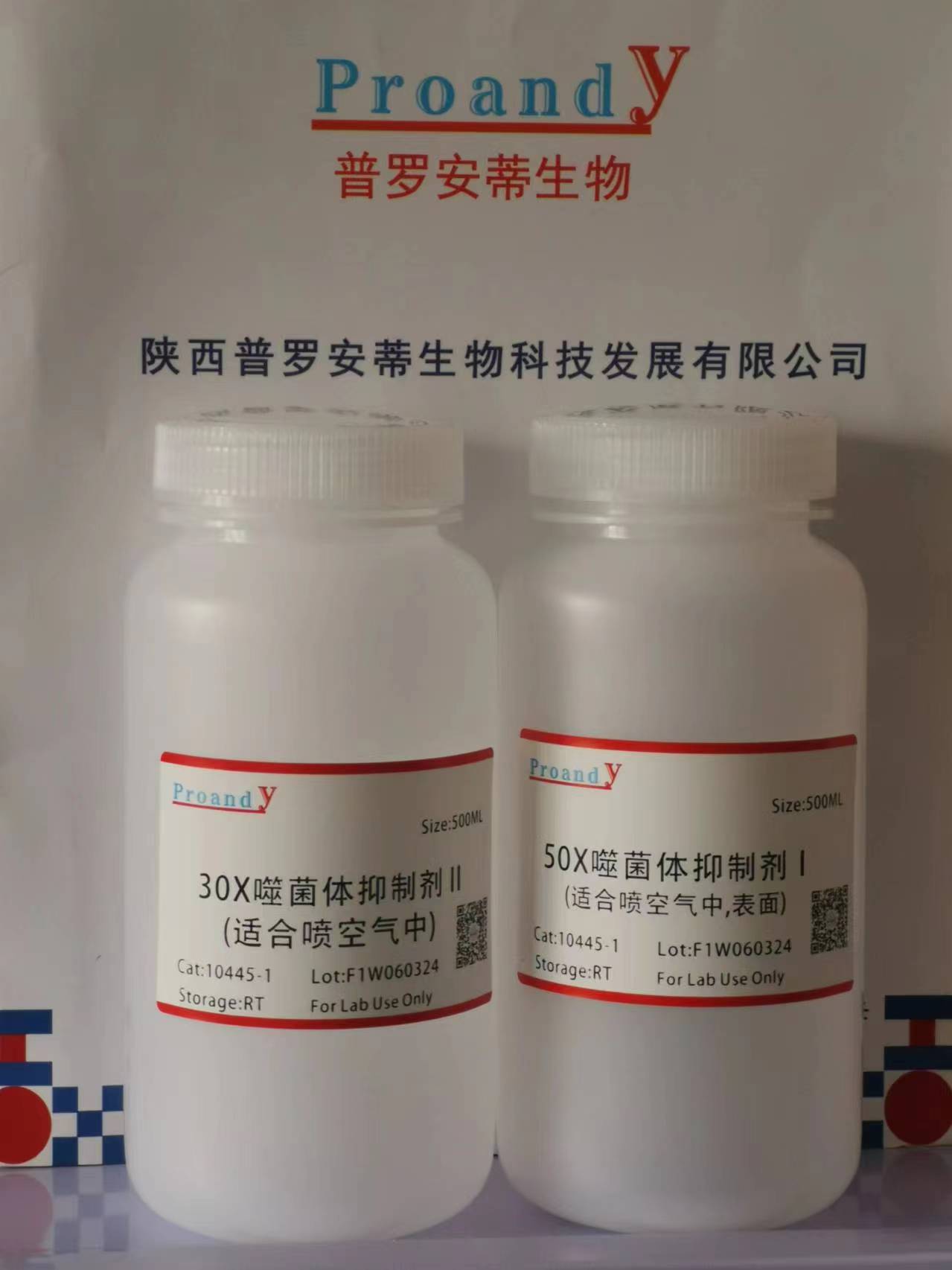 1709687643228125.jpg 發(fā)酵廠房抑菌劑.jpg