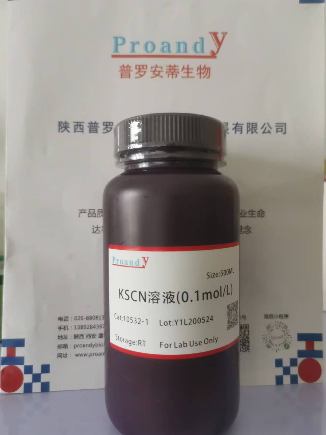 1716193519209390.jpg 0.1M KSCN.jpg