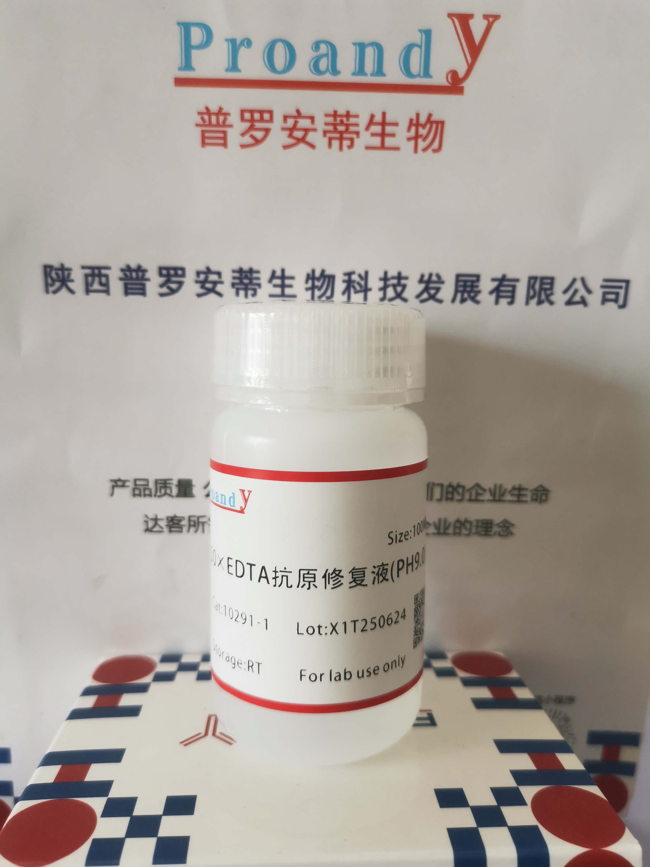 1719294886363533.jpg 50xEDTA修復(fù)液(ph9.0).jpg